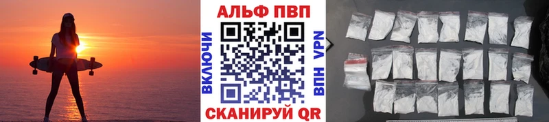A-PVP Crystall  blacksprut ONION  Шимановск 