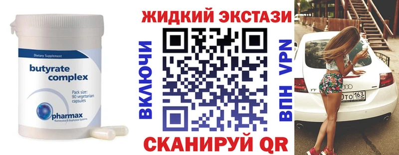 БУТИРАТ BDO  Шимановск 