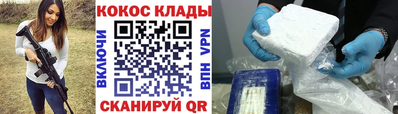 Cocaine Перу Шимановск