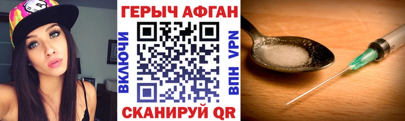 магазин    Шимановск  ГЕРОИН герыч 