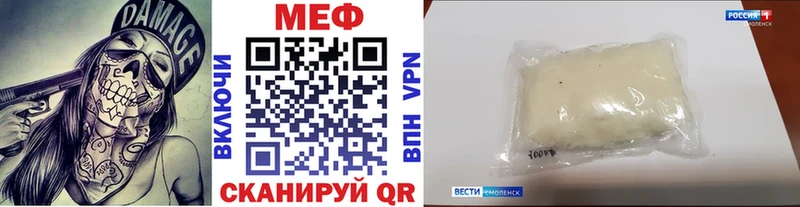 Мефедрон мука  Шимановск 