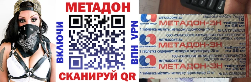мега зеркало  Шимановск  МЕТАДОН кристалл 